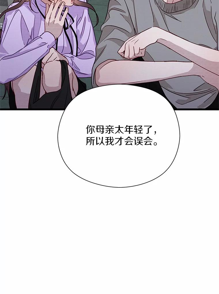 《蒂凡尼的早安吻》49.1024的含义 第110页