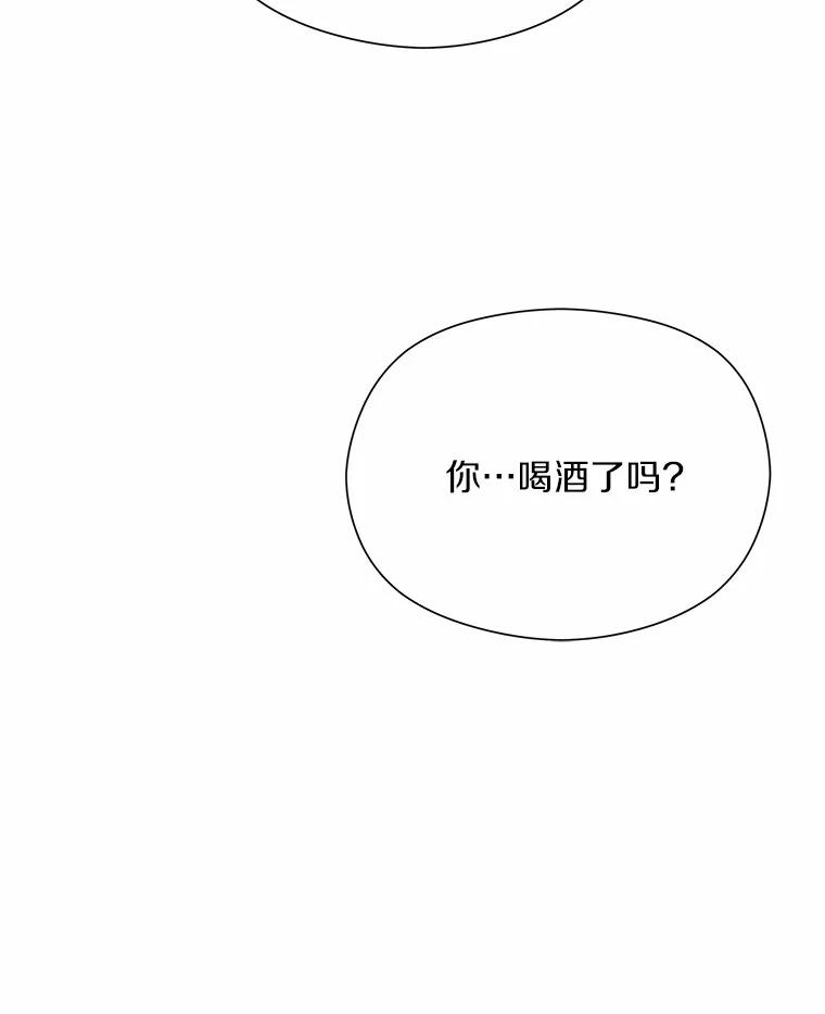 《蒂凡尼的早安吻》50.第二次告白 第119页