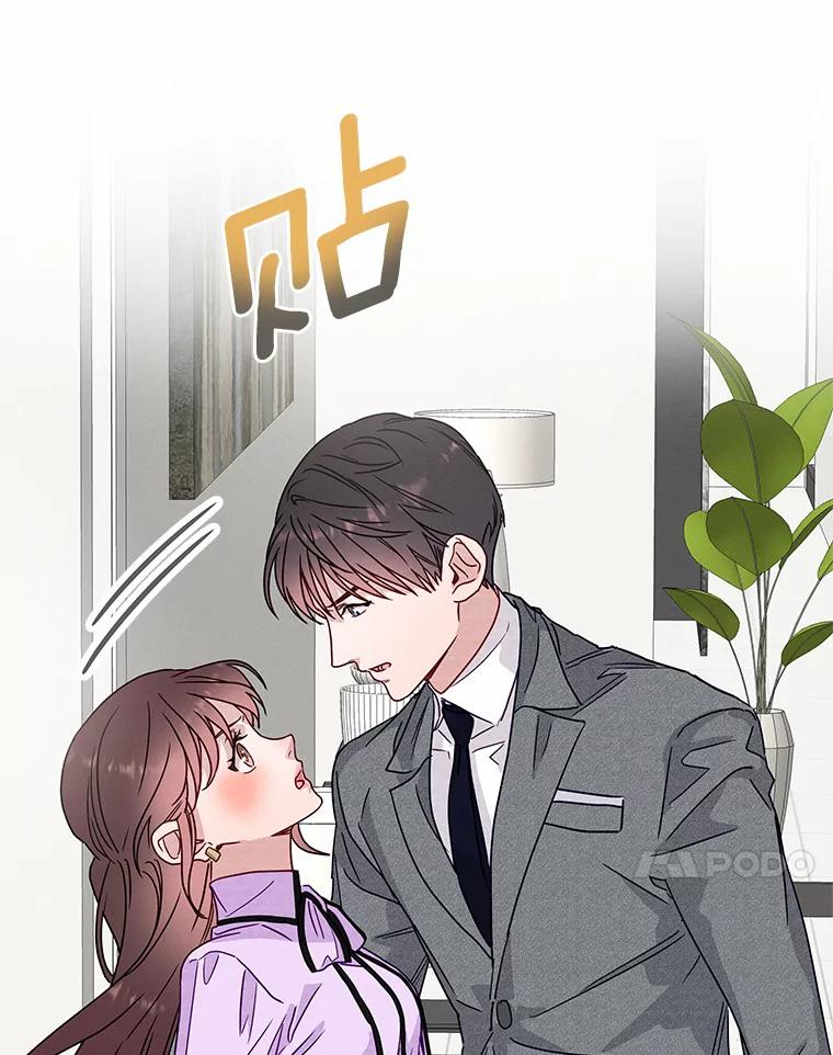 《蒂凡尼的早安吻》50.第二次告白 第120页