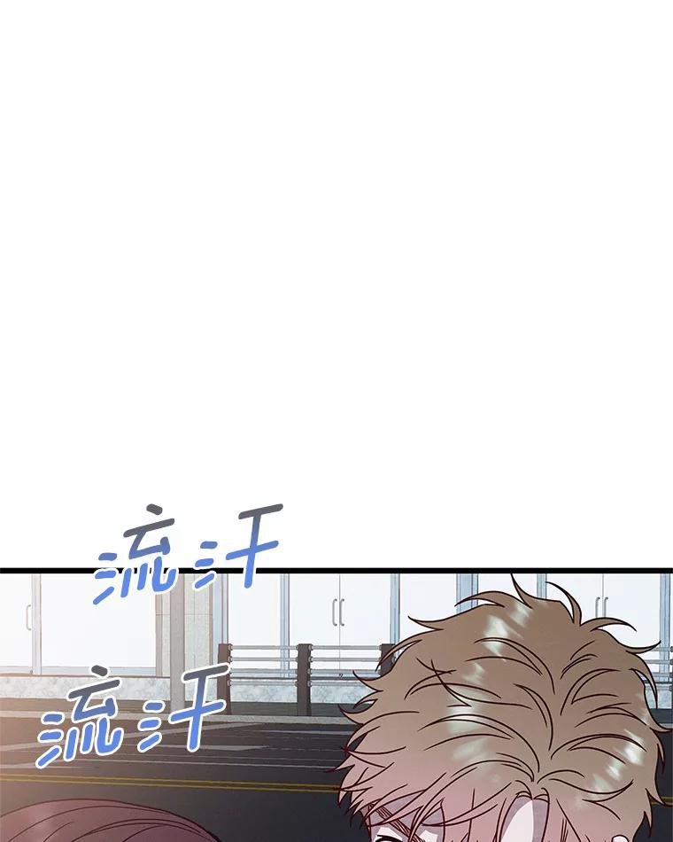 《蒂凡尼的早安吻》50.第二次告白 第8页
