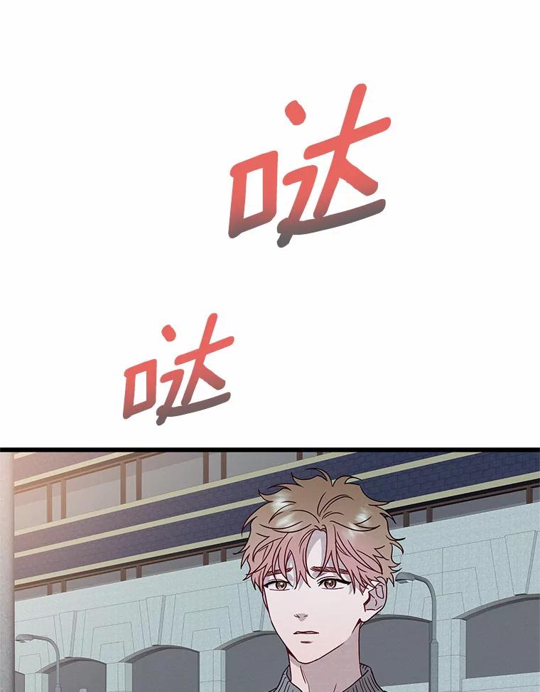 《蒂凡尼的早安吻》50.第二次告白 第99页