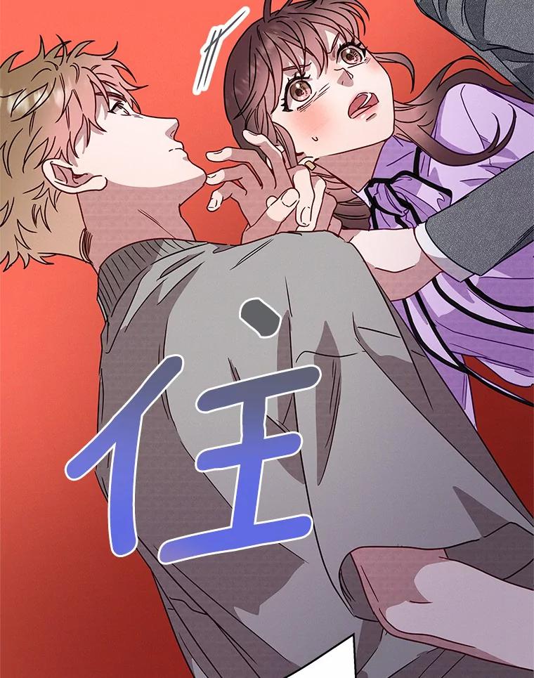 《蒂凡尼的早安吻》50.第二次告白 第75页