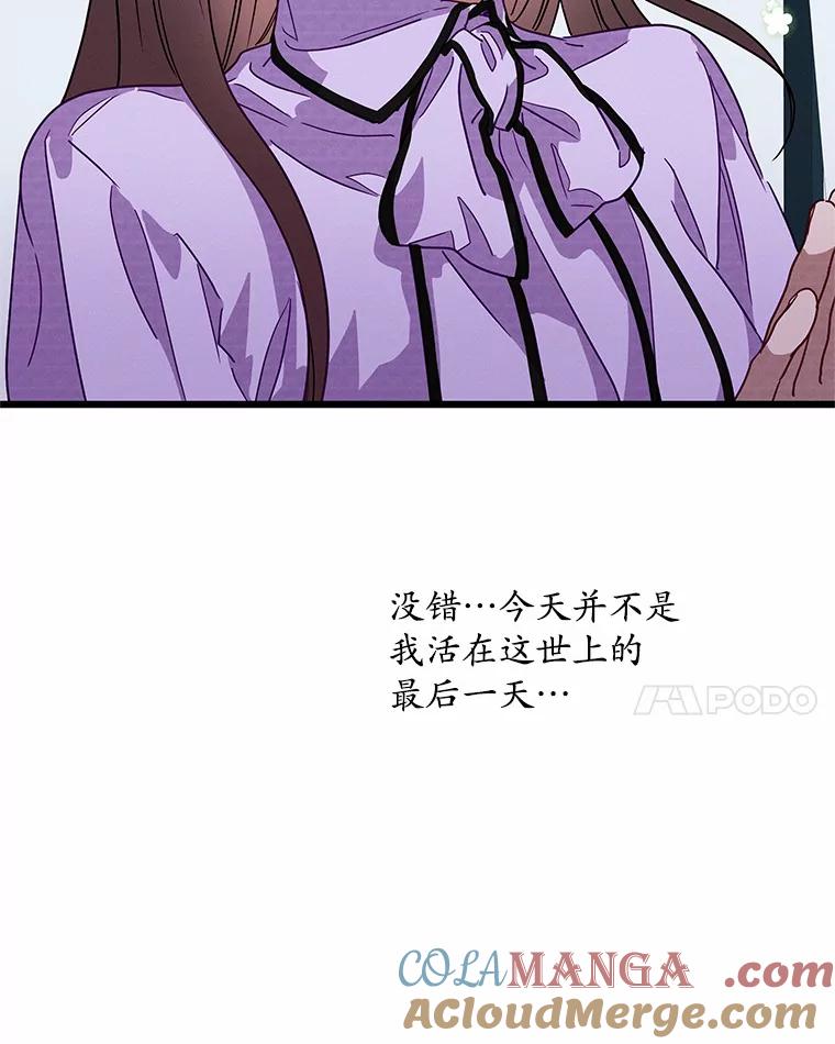 《蒂凡尼的早安吻》50.第二次告白 第41页