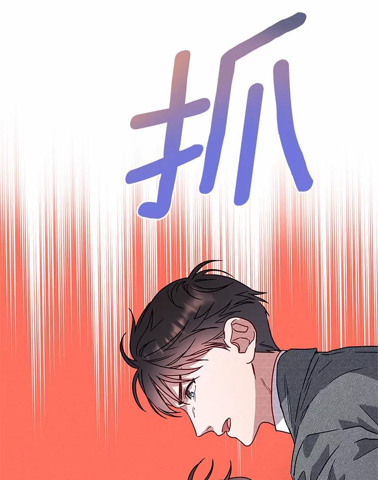 《蒂凡尼的早安吻》50.第二次告白 第74页
