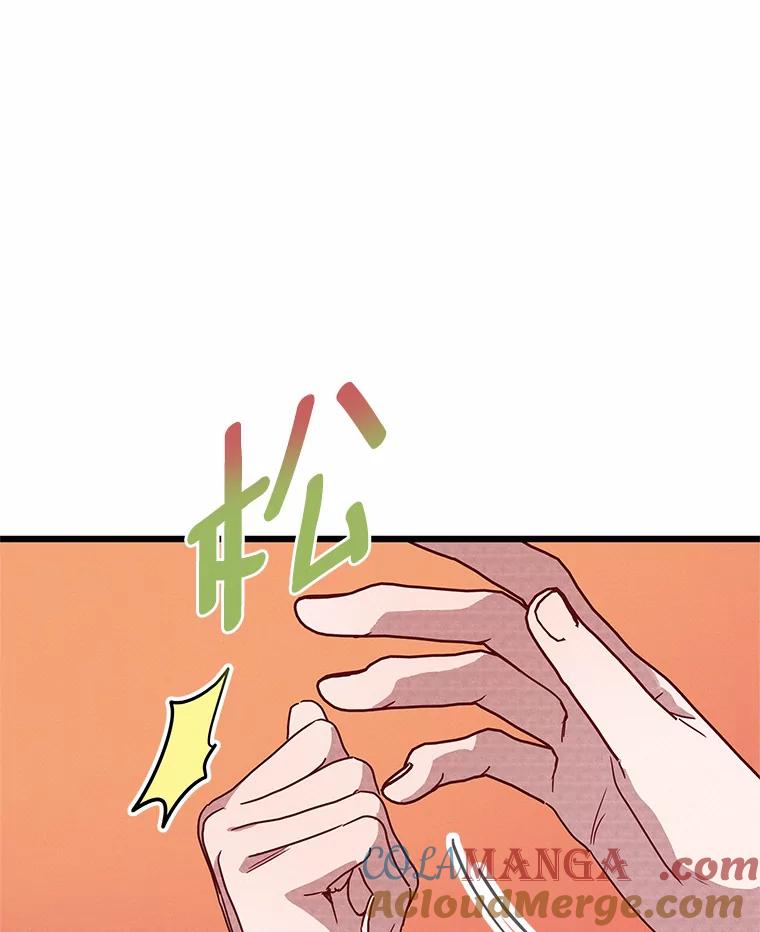 《蒂凡尼的早安吻》50.第二次告白 第85页