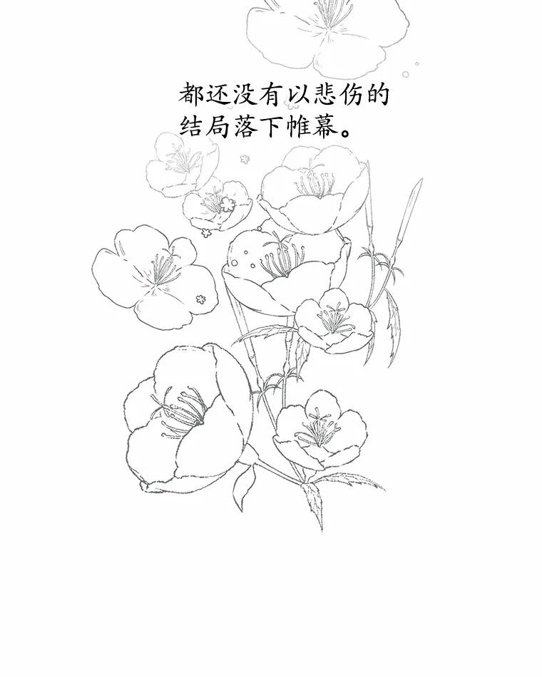 《蒂凡尼的早安吻》50.第二次告白 第46页