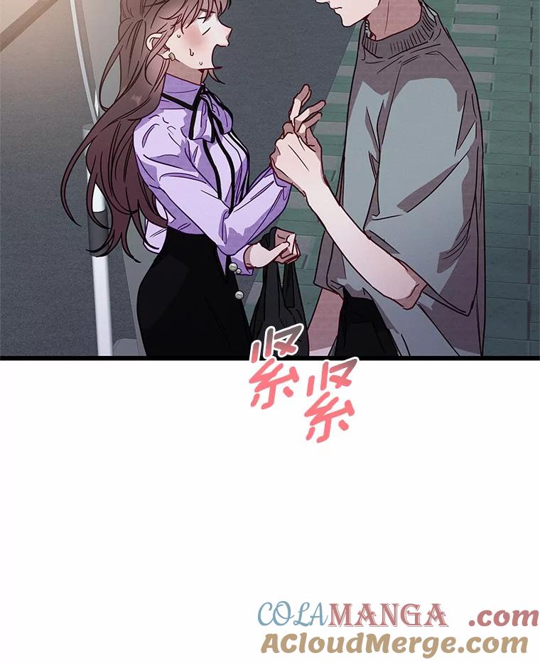 《蒂凡尼的早安吻》50.第二次告白 第49页