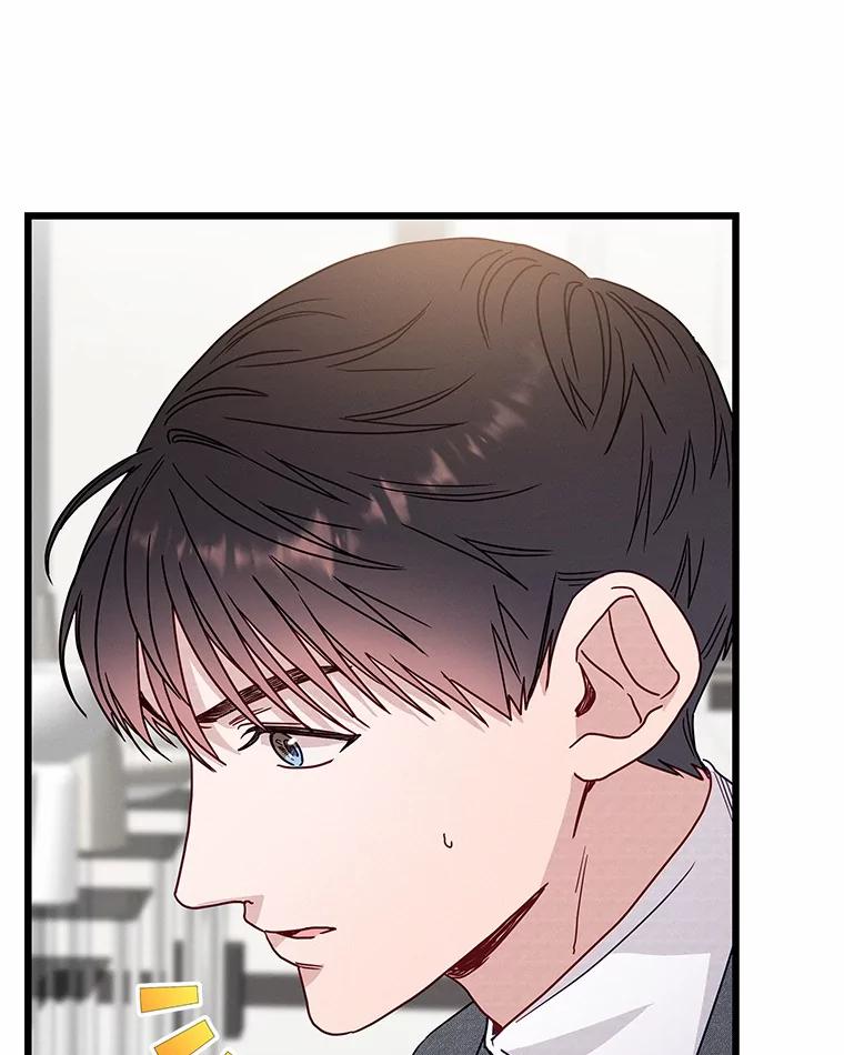 《蒂凡尼的早安吻》50.第二次告白 第131页