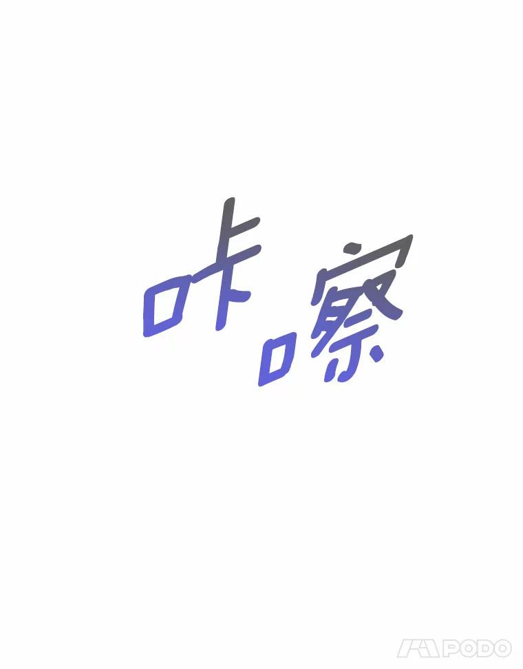 《蒂凡尼的早安吻》50.第二次告白 第107页