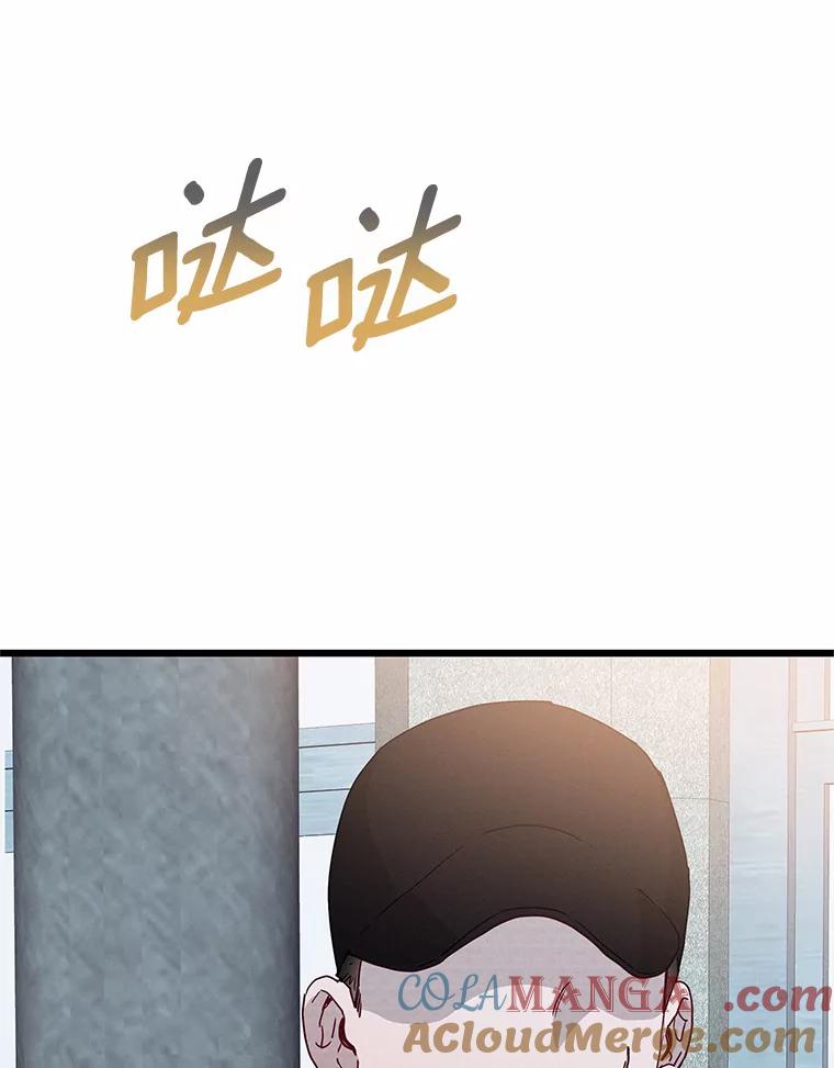 《蒂凡尼的早安吻》50.第二次告白 第105页