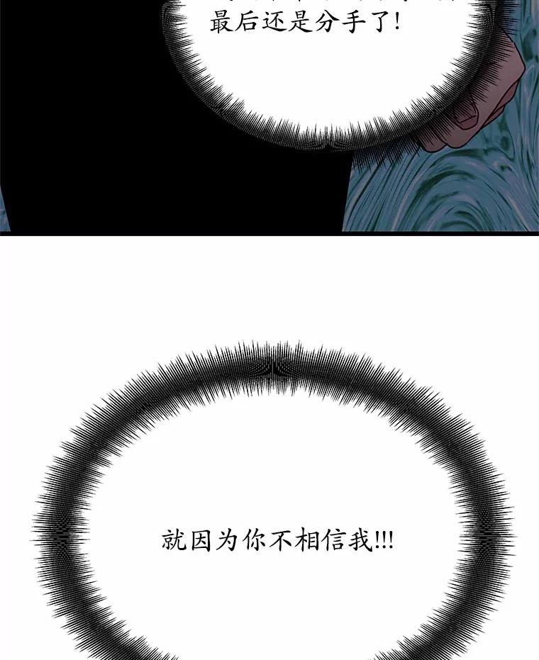 《蒂凡尼的早安吻》50.第二次告白 第156页