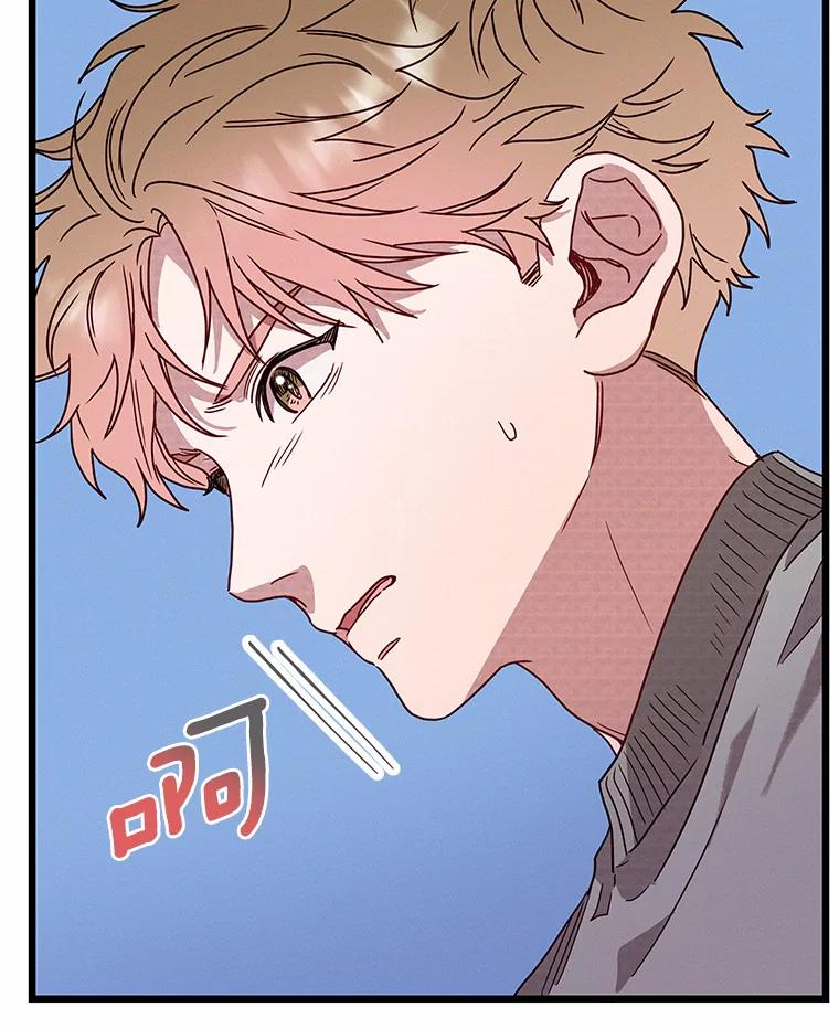 《蒂凡尼的早安吻》50.第二次告白 第84页