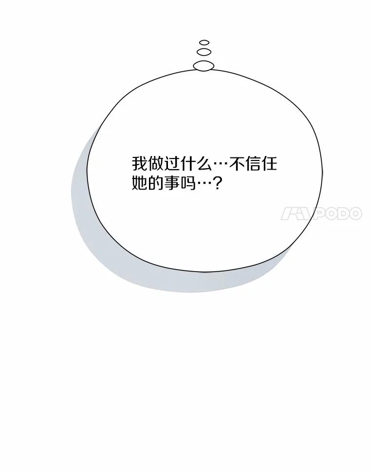 《蒂凡尼的早安吻》50.第二次告白 第168页