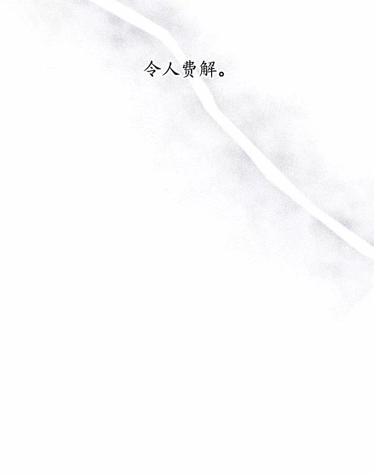 《蒂凡尼的早安吻》50.第二次告白 第166页