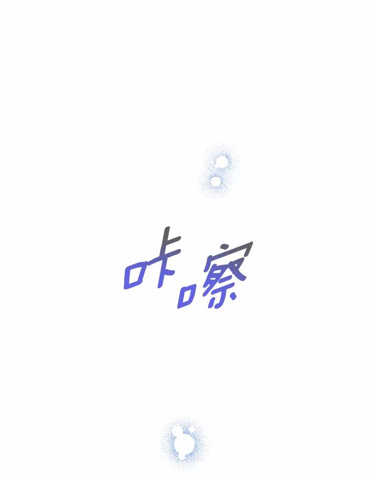 《蒂凡尼的早安吻》50.第二次告白 第102页