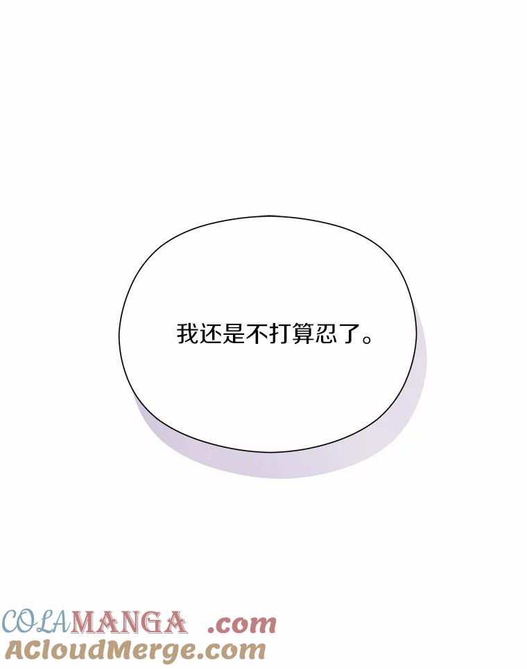 《蒂凡尼的早安吻》50.第二次告白 第69页