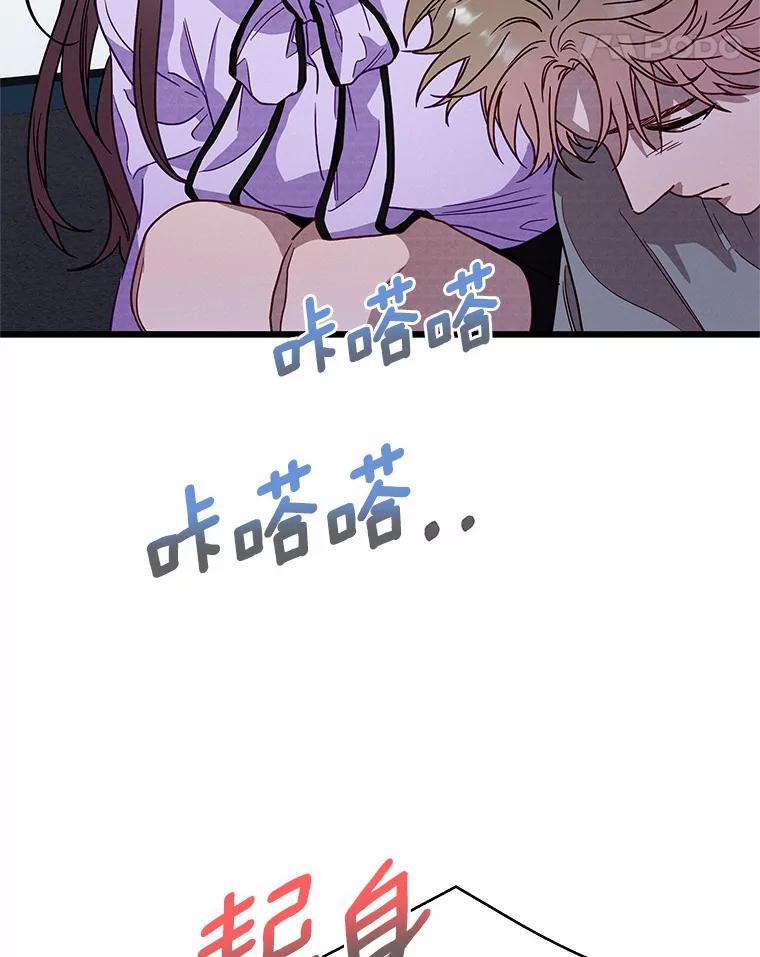 《蒂凡尼的早安吻》50.第二次告白 第28页