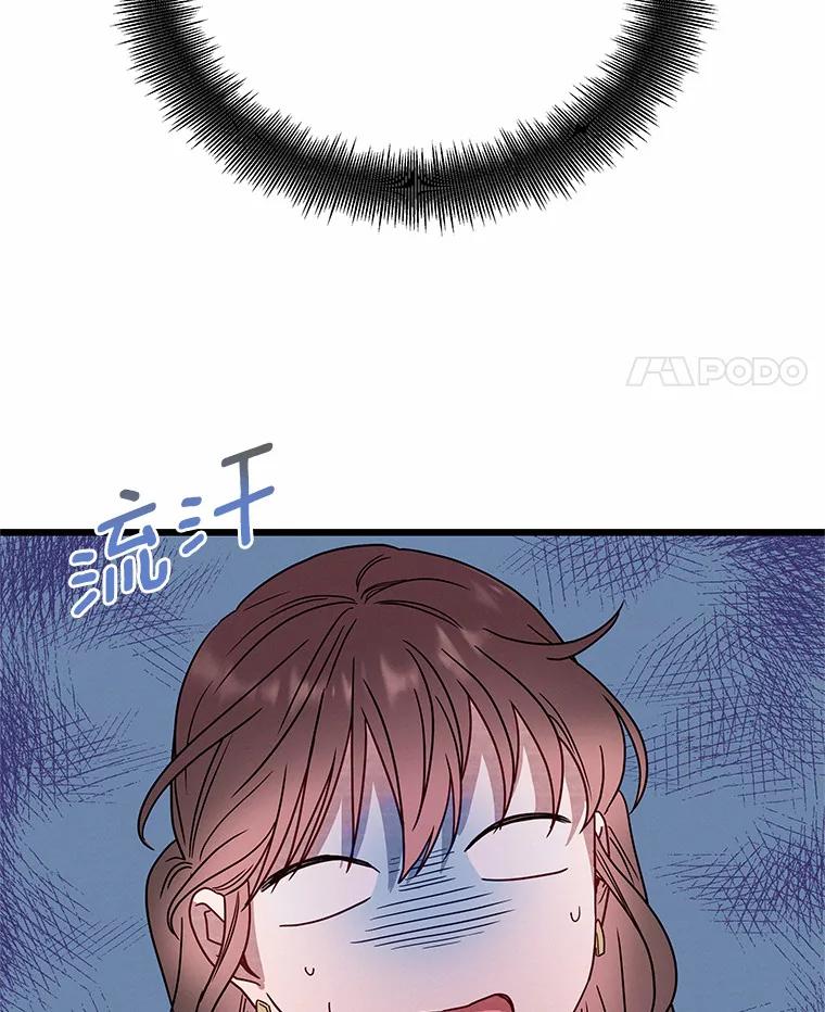 《蒂凡尼的早安吻》50.第二次告白 第80页
