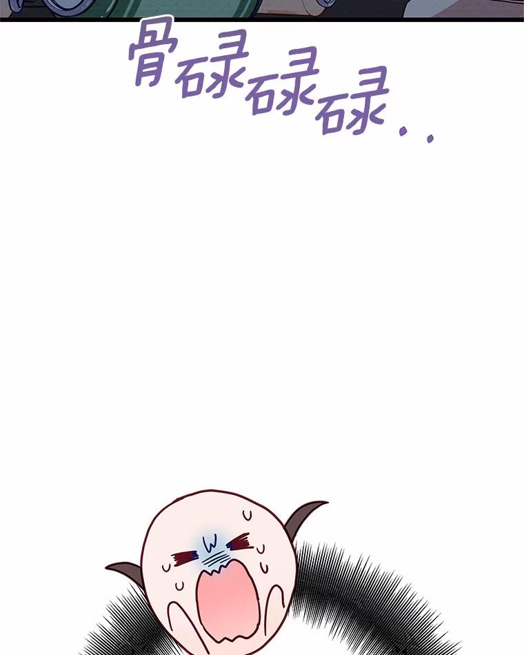 《蒂凡尼的早安吻》50.第二次告白 第6页
