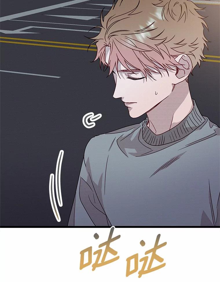 《蒂凡尼的早安吻》50.第二次告白 第104页