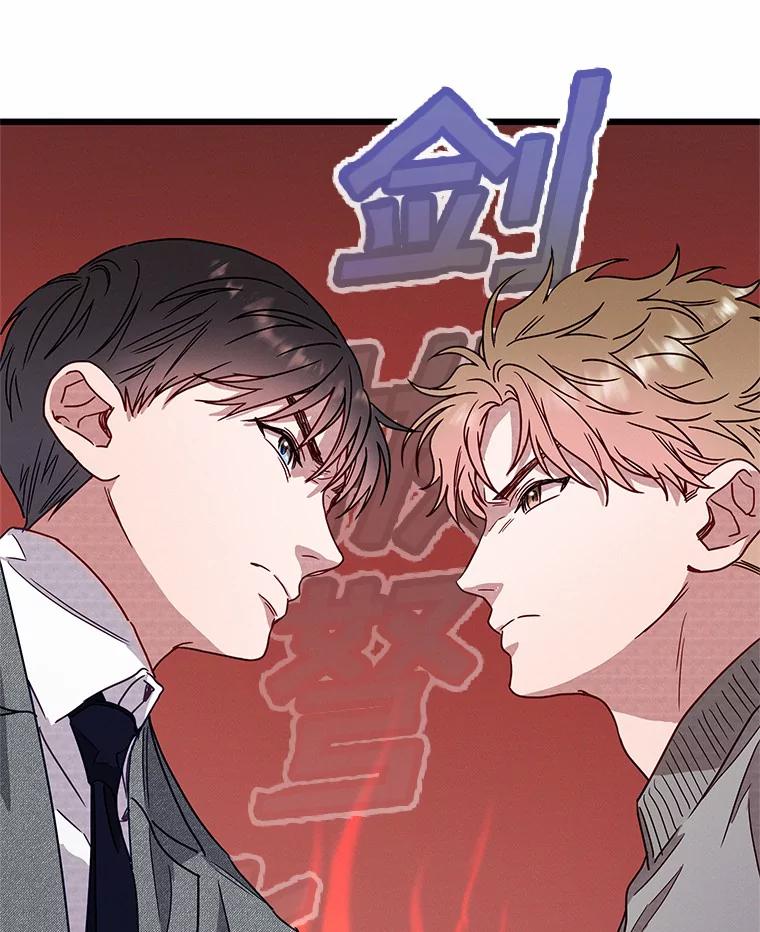 《蒂凡尼的早安吻》50.第二次告白 第78页