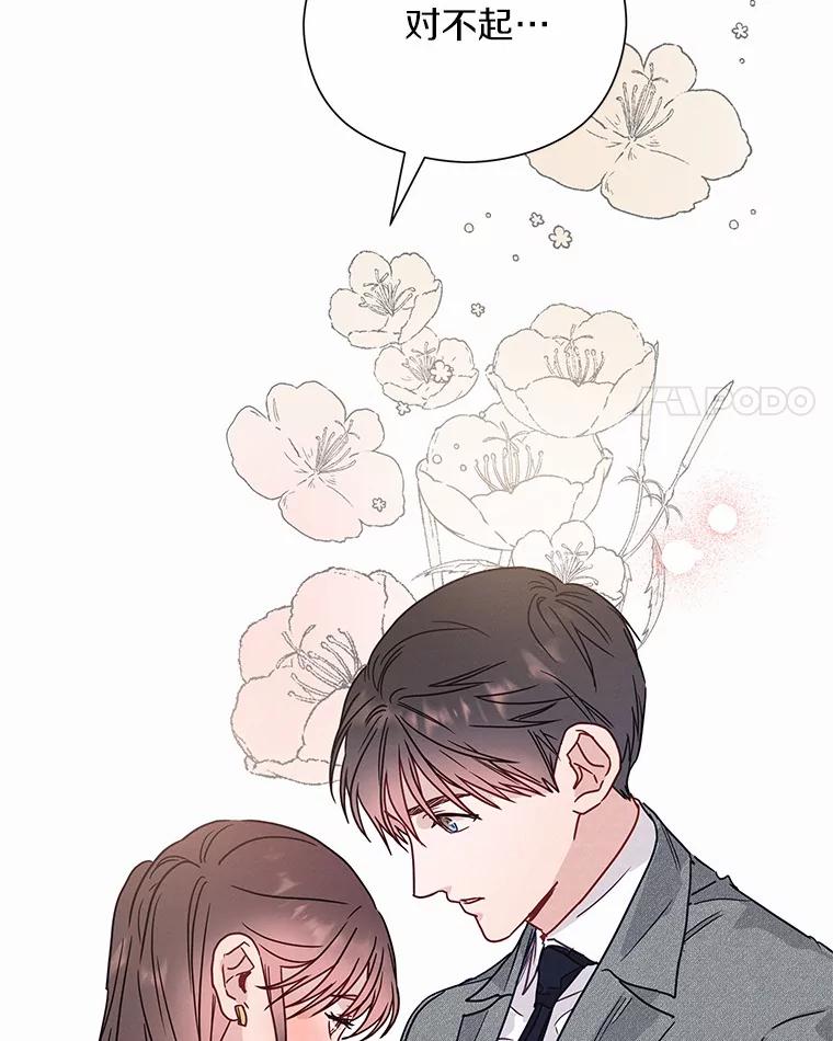 《蒂凡尼的早安吻》50.第二次告白 第134页
