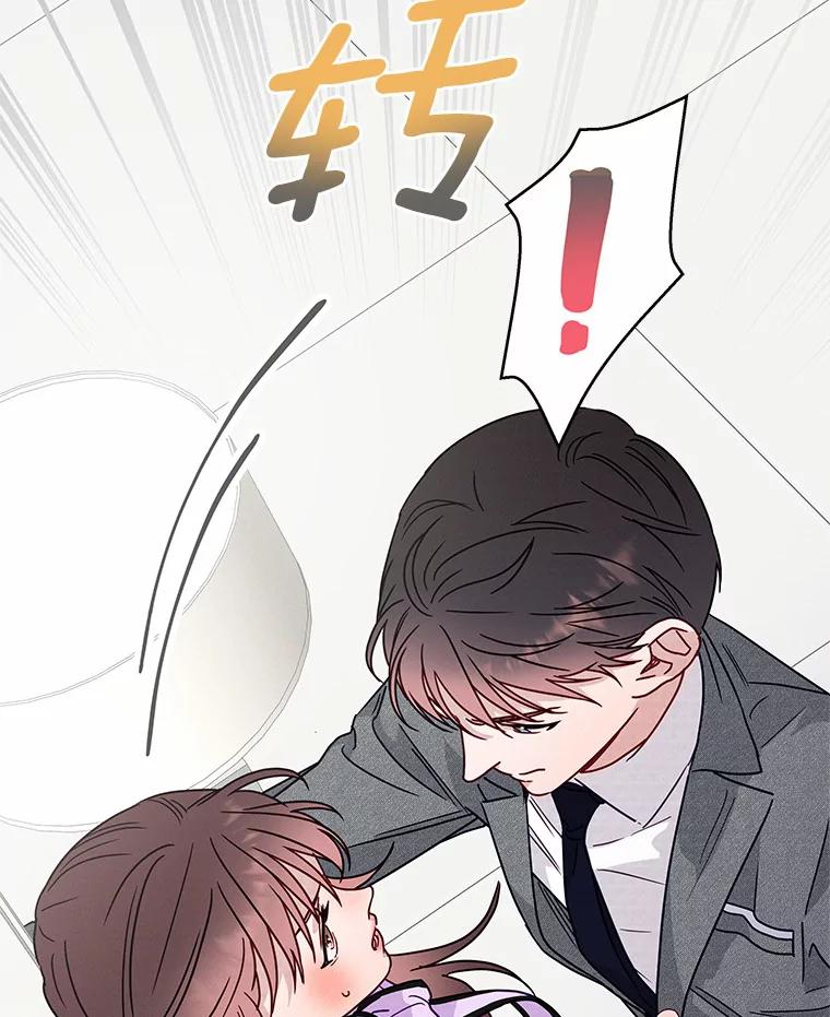 《蒂凡尼的早安吻》50.第二次告白 第111页