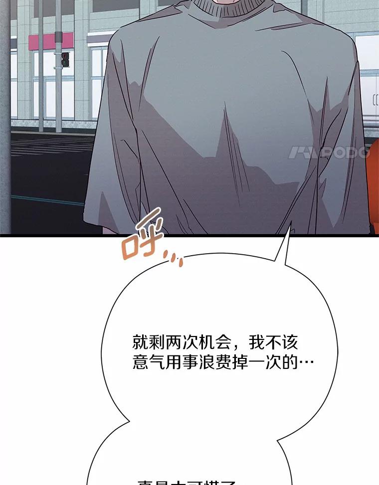 《蒂凡尼的早安吻》50.第二次告白 第100页
