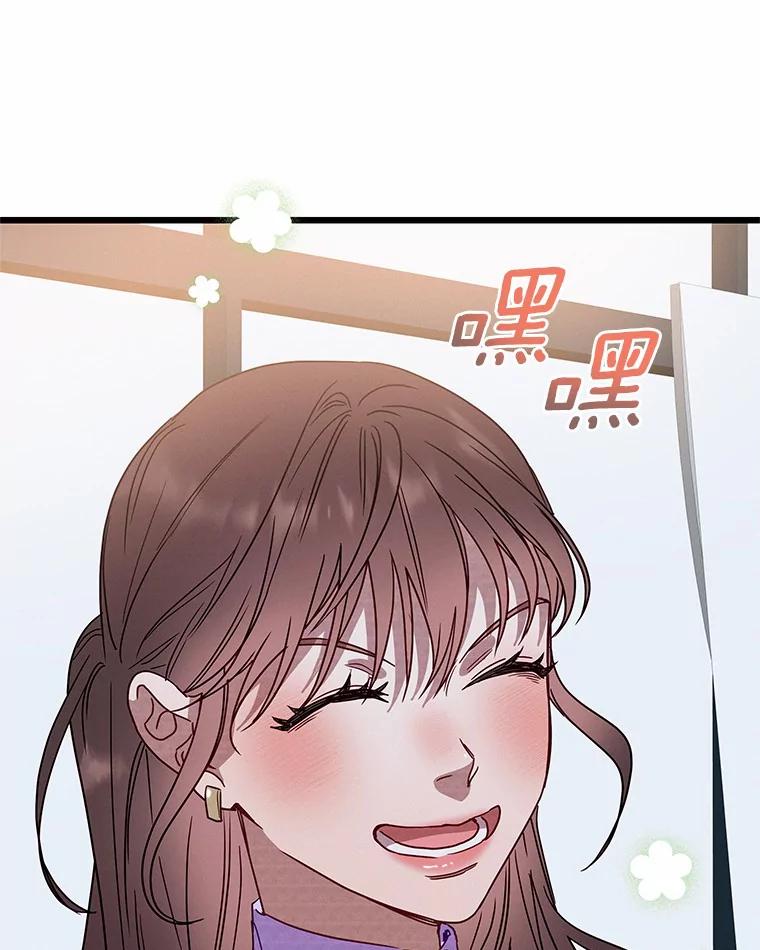 《蒂凡尼的早安吻》50.第二次告白 第40页