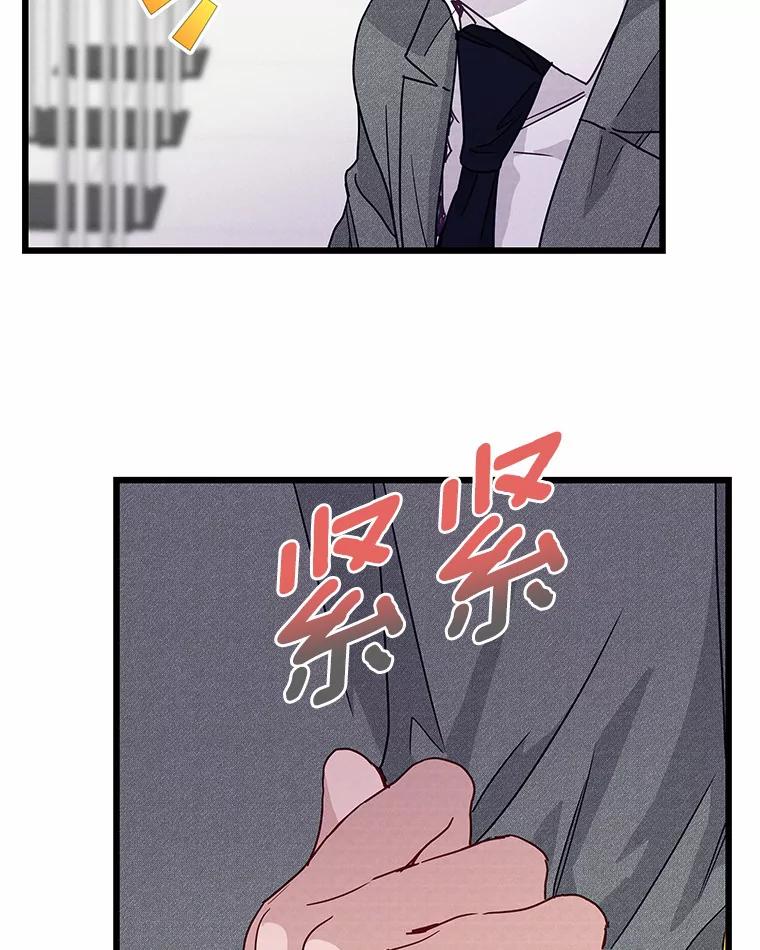 《蒂凡尼的早安吻》50.第二次告白 第132页