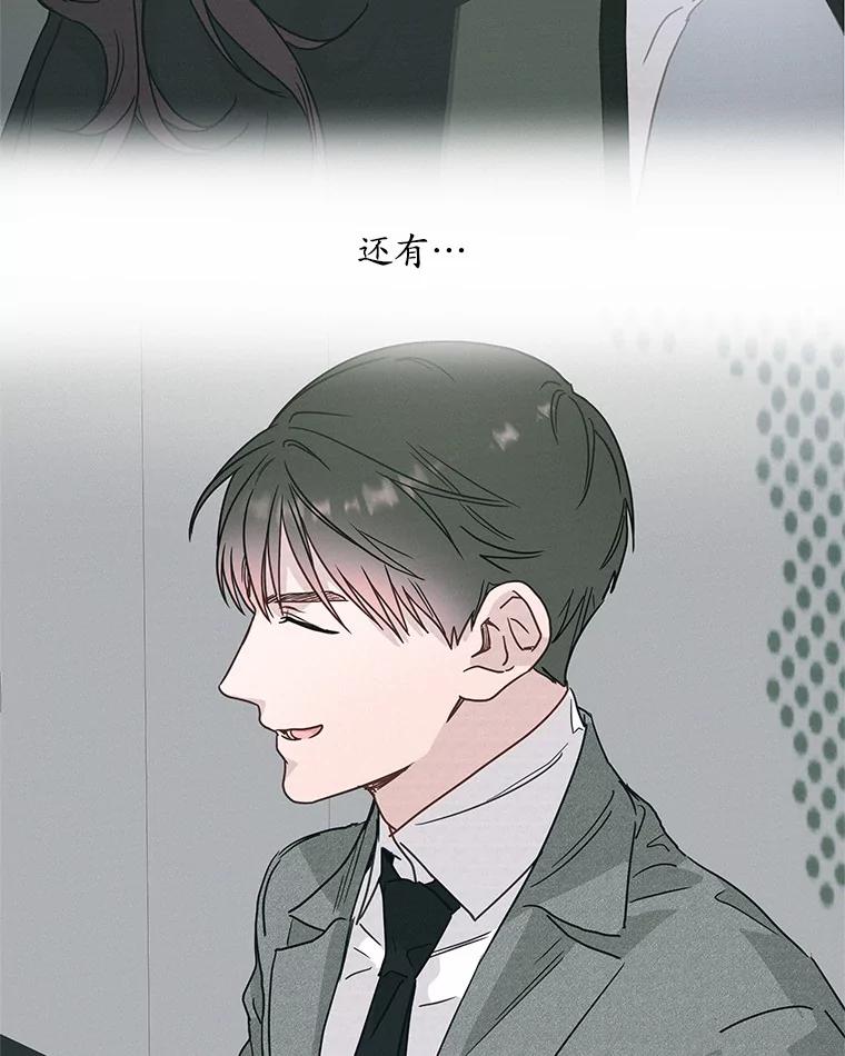 《蒂凡尼的早安吻》50.第二次告白 第44页