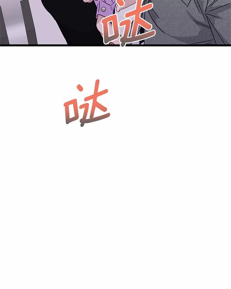 《蒂凡尼的早安吻》50.第二次告白 第138页