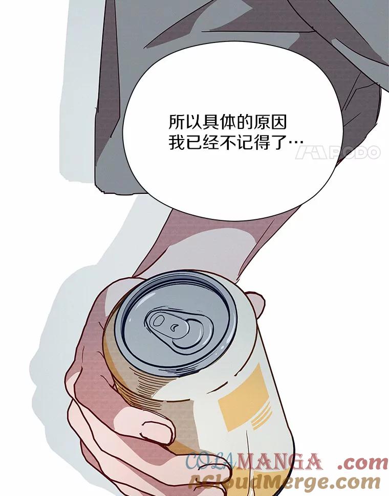 《蒂凡尼的早安吻》50.第二次告白 第21页
