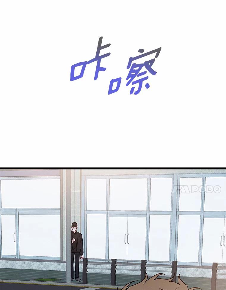 《蒂凡尼的早安吻》50.第二次告白 第103页
