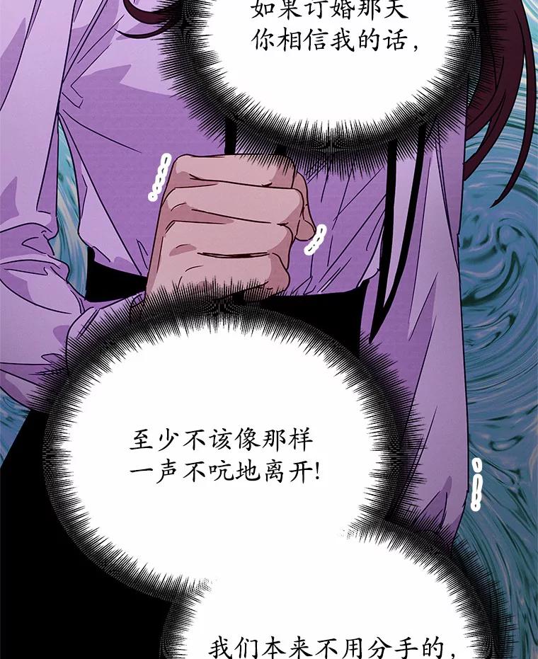 《蒂凡尼的早安吻》50.第二次告白 第155页