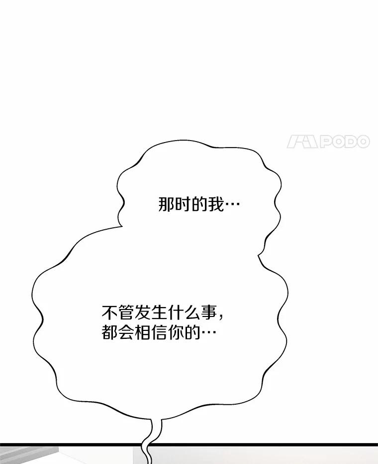 《蒂凡尼的早安吻》50.第二次告白 第151页