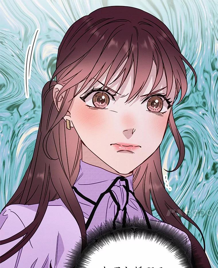 《蒂凡尼的早安吻》50.第二次告白 第154页