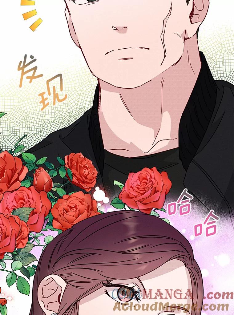 《蒂凡尼的早安吻》50.第二次告白 第173页