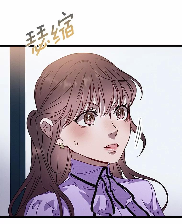 《蒂凡尼的早安吻》50.第二次告白 第50页