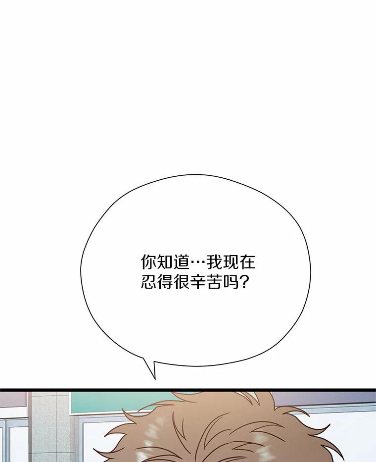 《蒂凡尼的早安吻》50.第二次告白 第51页
