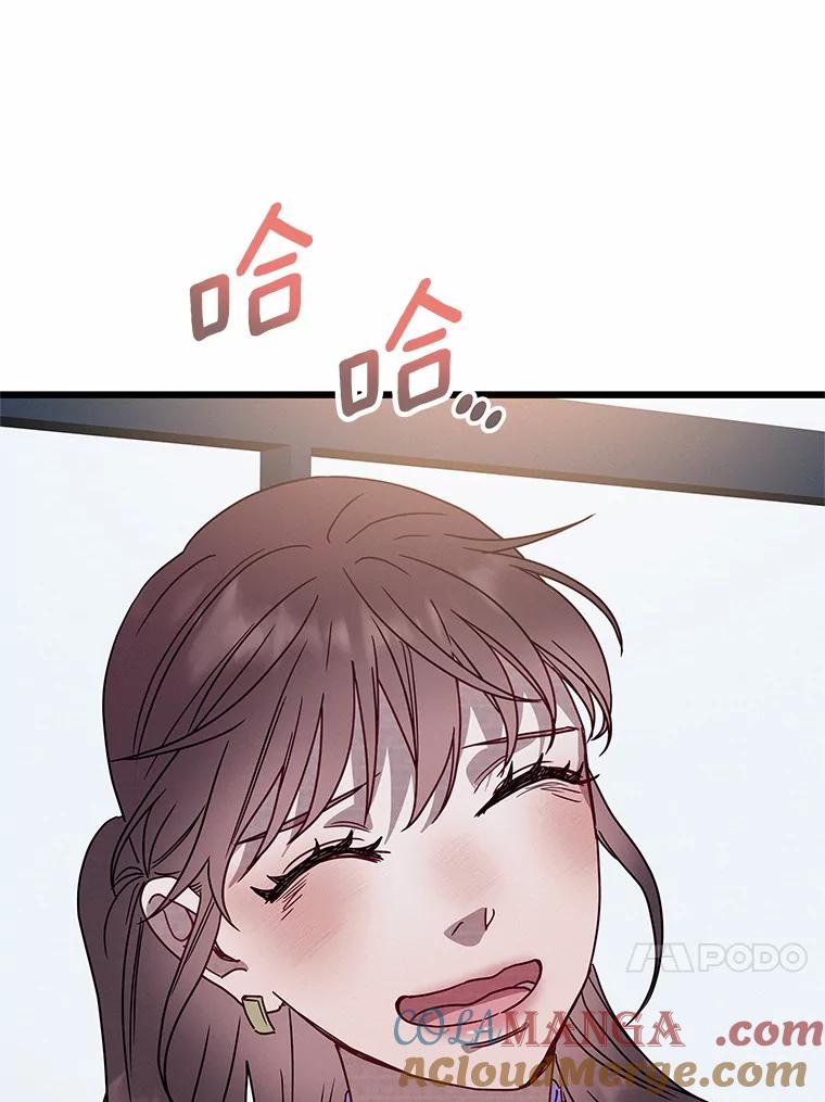 《蒂凡尼的早安吻》50.第二次告白 第93页
