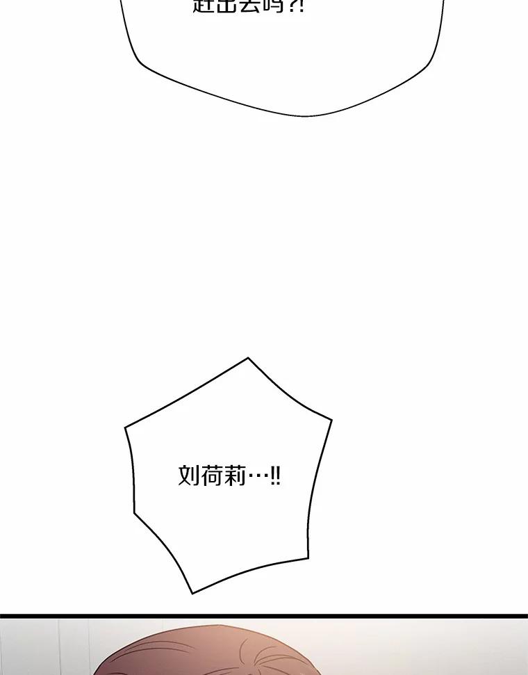《蒂凡尼的早安吻》50.第二次告白 第143页