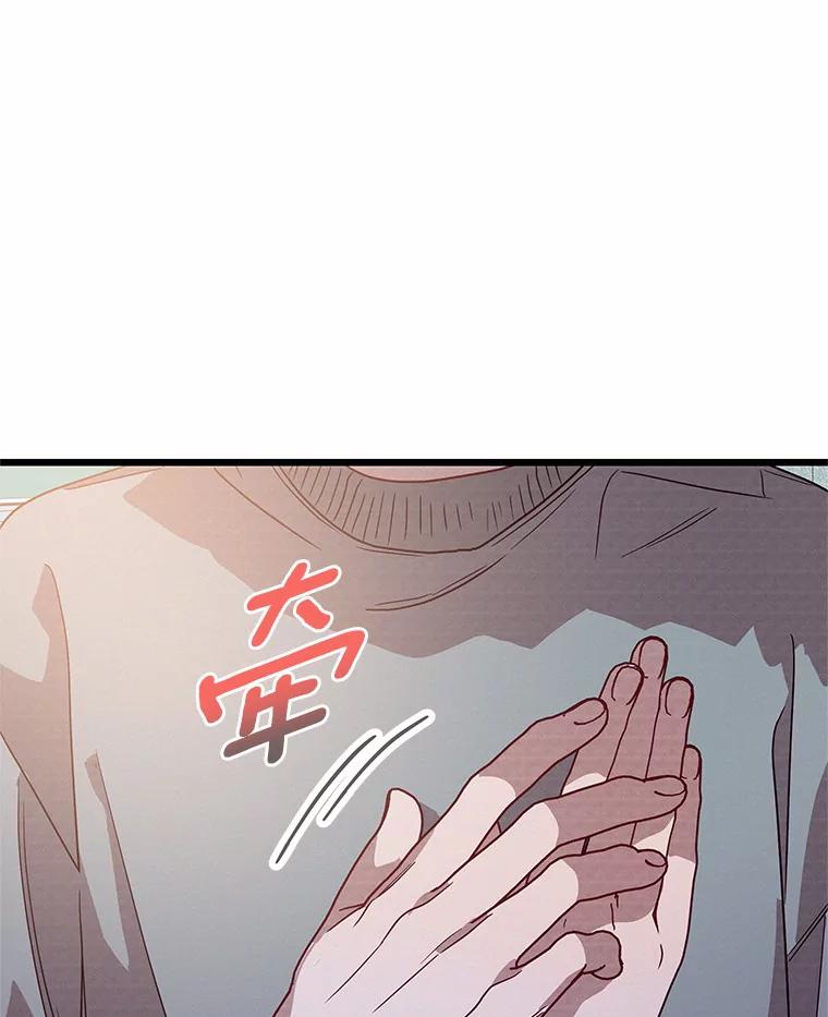 《蒂凡尼的早安吻》50.第二次告白 第47页