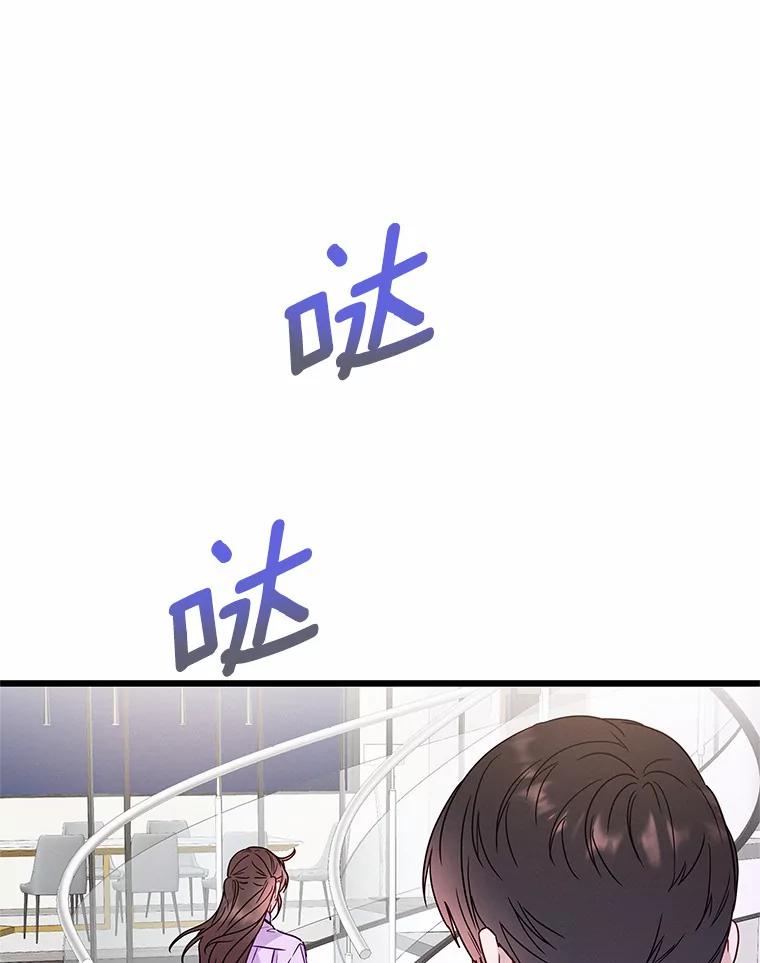 《蒂凡尼的早安吻》50.第二次告白 第160页