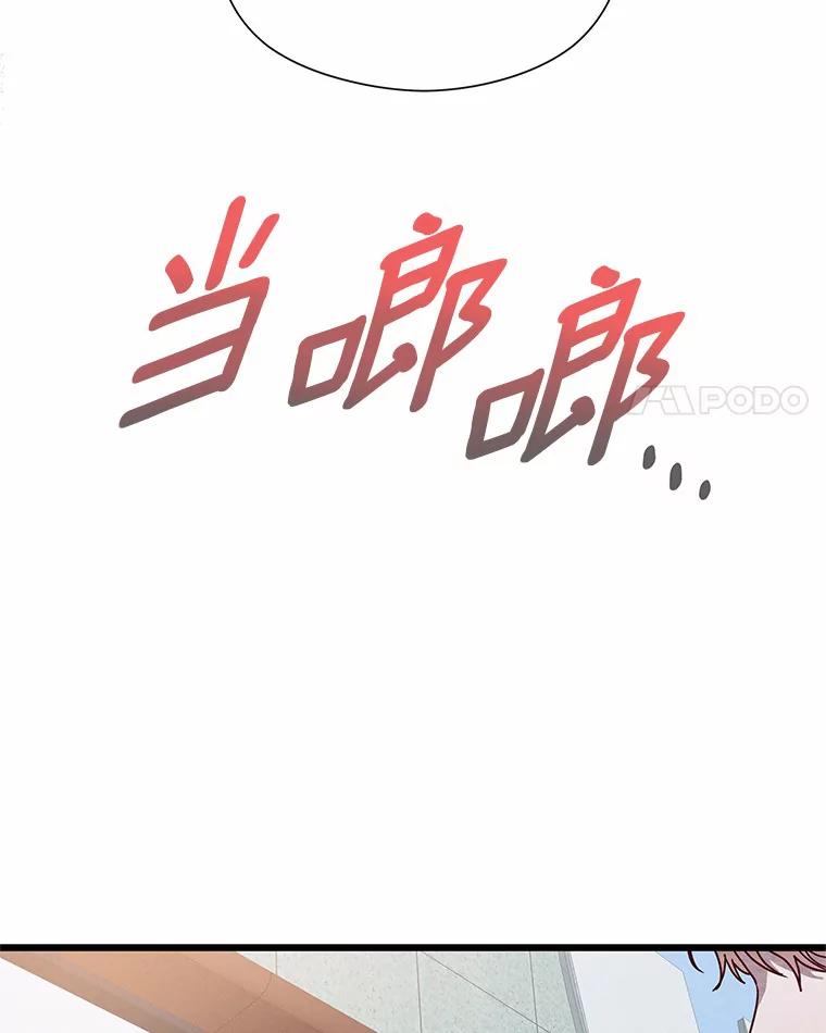 《蒂凡尼的早安吻》50.第二次告白 第4页
