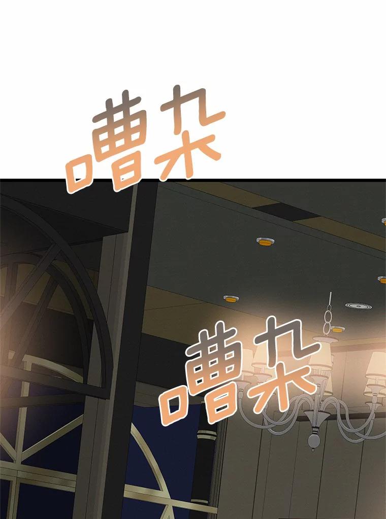 《蒂凡尼的早安吻》50.第二次告白 第170页
