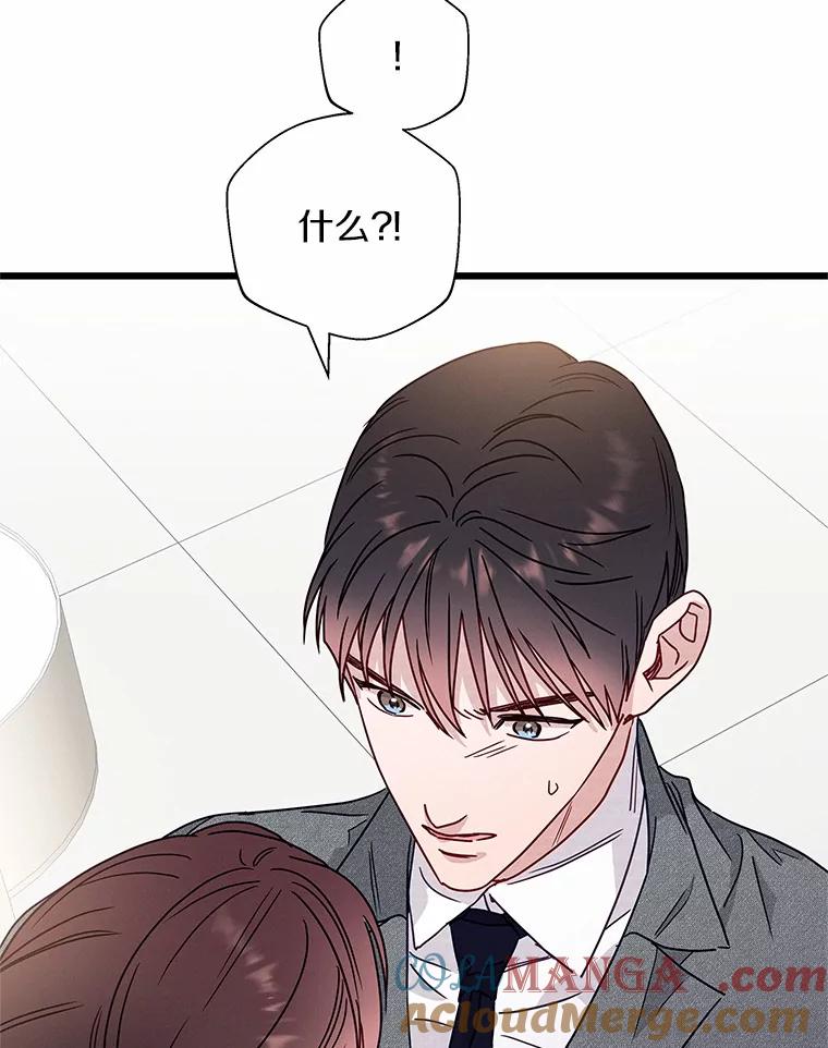 《蒂凡尼的早安吻》50.第二次告白 第125页