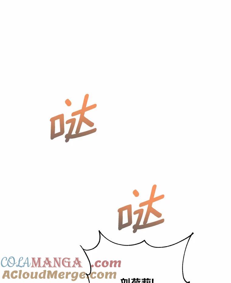 《蒂凡尼的早安吻》50.第二次告白 第109页