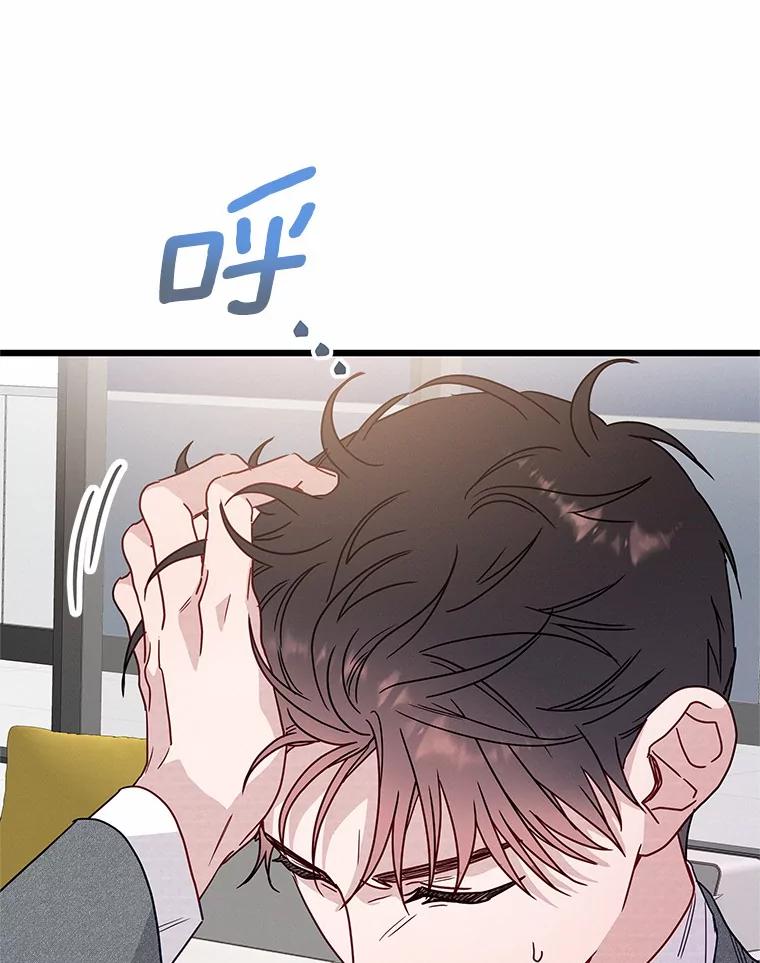 《蒂凡尼的早安吻》50.第二次告白 第162页