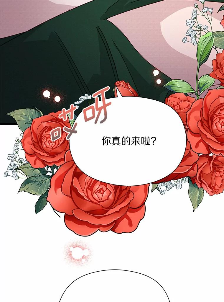 《蒂凡尼的早安吻》50.第二次告白 第175页
